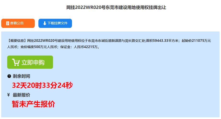 大爆发！东莞市区这条村启动拆迁！补偿方案曝光！将诞生一批千万富翁！
