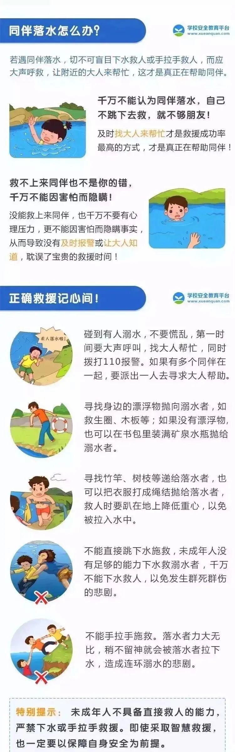 紧急提醒！又有人出事了，东莞人别再这样做！