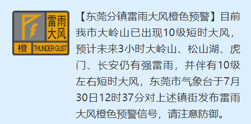 刚刚！东莞下冰雹了！好大颗