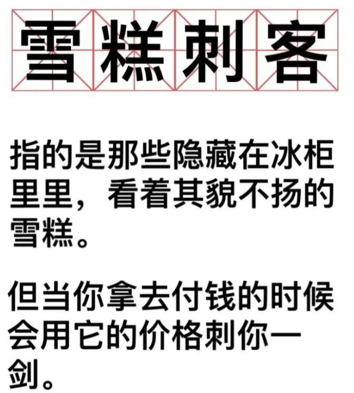 火烧不化、价格不标……网红雪糕又翻车，东莞有关部门出手了！