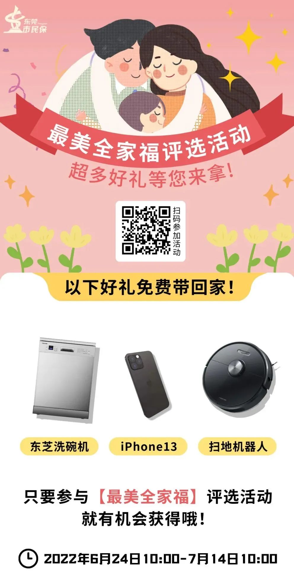 最后4天！即将关闭！