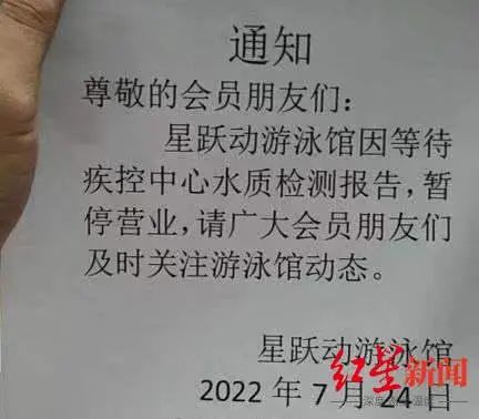 超100人游泳后感染病毒，高烧咳嗽！东莞也有泳池“中招”！