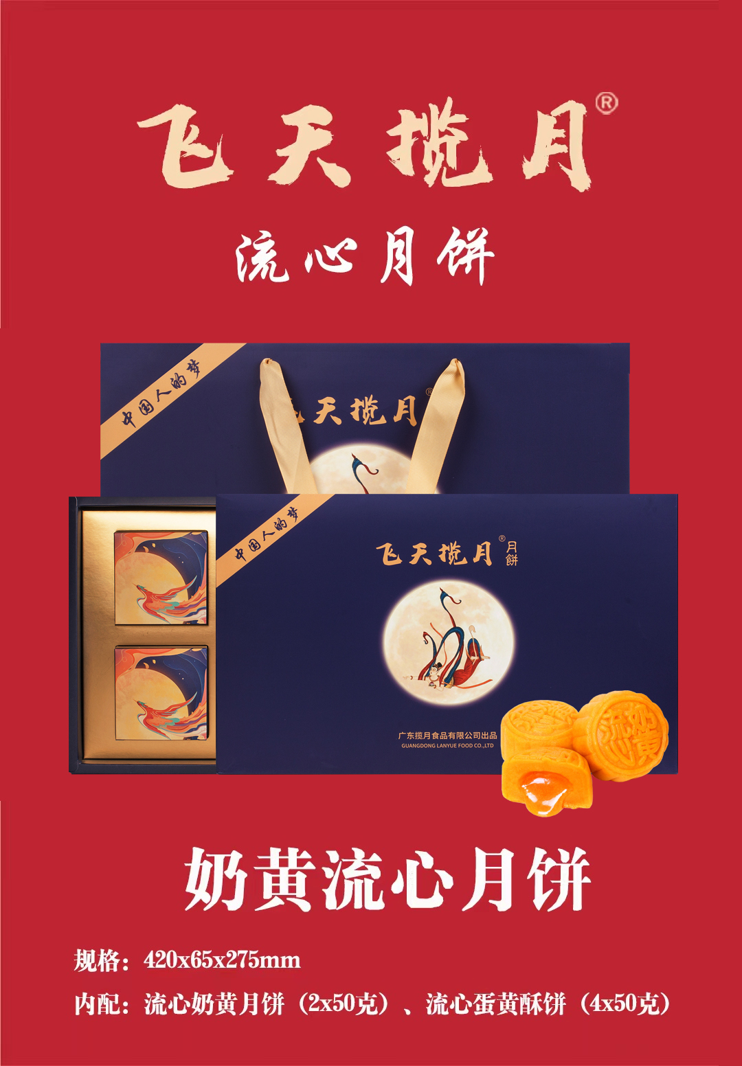 上架！飞天揽月流心奶黄月饼！让你馋到哭！越吃越上瘾！