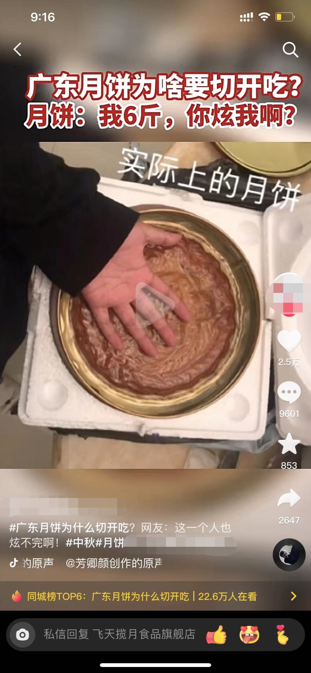 广东月饼为啥要切开吃？