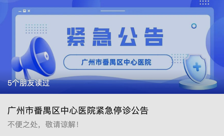 广东本土阳性+17！去过这些地方的东莞人注意