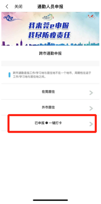 东莞疾控提醒！