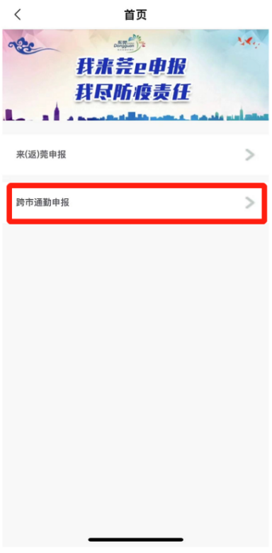 最新！东莞疾控紧急提醒！