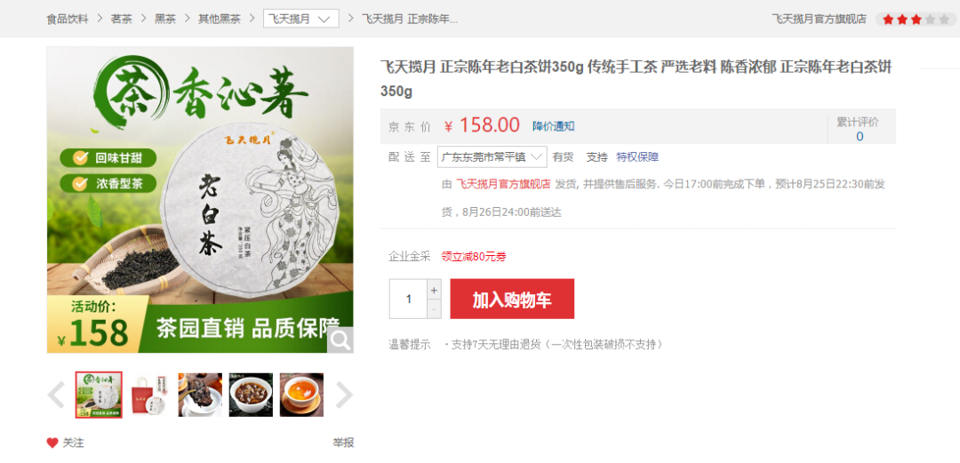 年年月饼之争！还是广式蛋黄莲蓉为王！