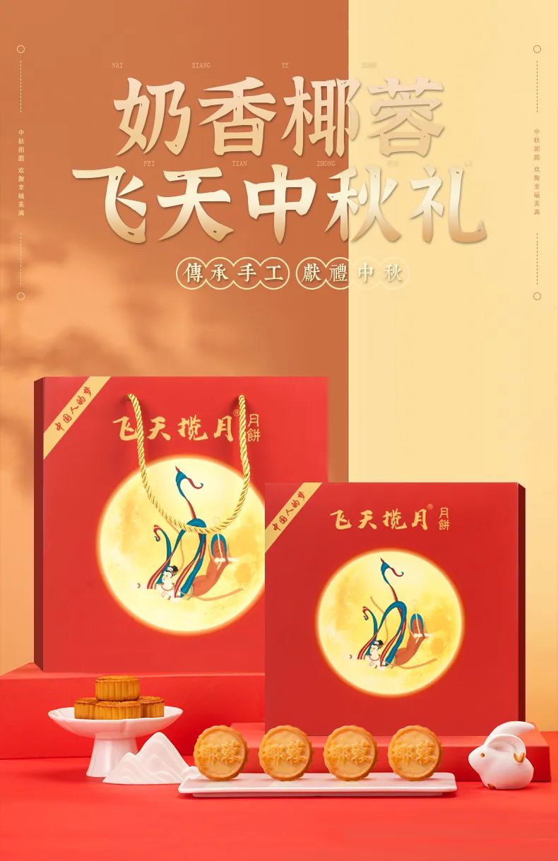东莞一网红品牌月饼，再出爆款29.9元/盒，全国包邮！
