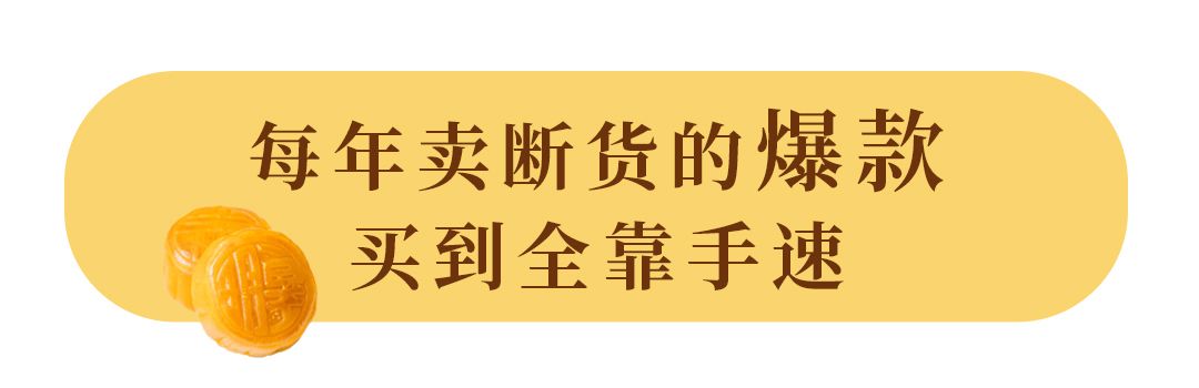 激动！一口爆浆的网红月饼终于到货，只有500盒，错过馋到哭！