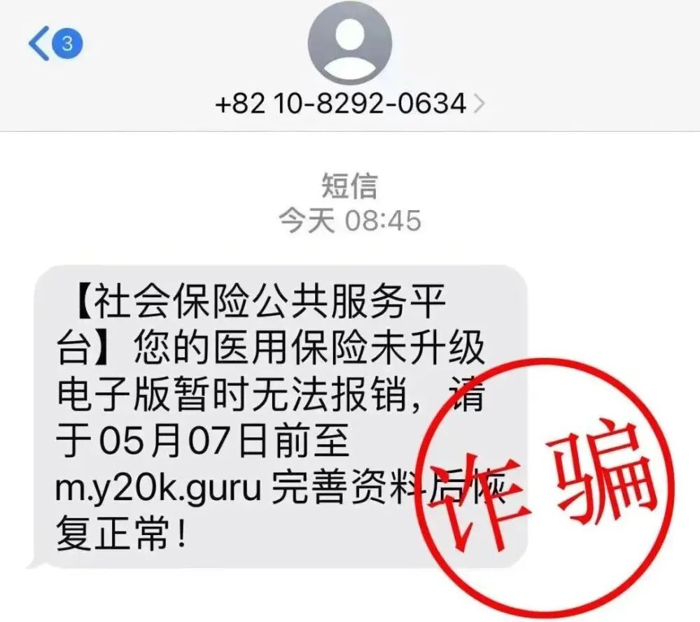 医保卡过期？停用？别信！