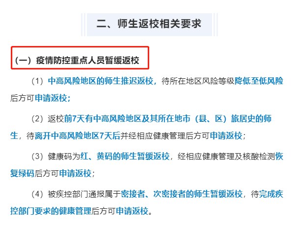 暂缓返校! 东莞多所学校发布重要通知!