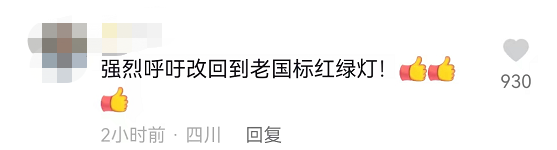 热搜第一！东莞启用新“红绿灯”，走错扣6分？官方回应了！