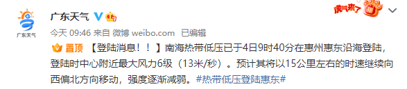 下班快回家！8级大风+大暴雨! 黄色暴雨预警！台风回来东莞吗？