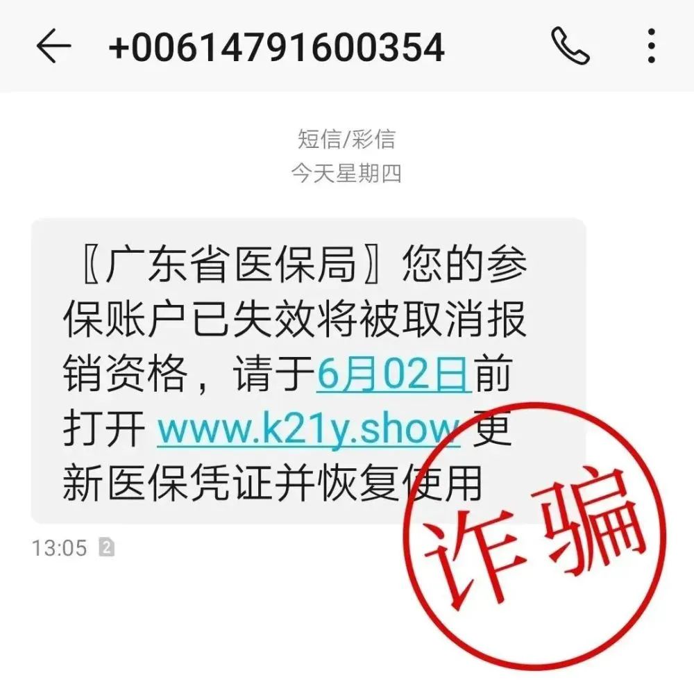 医保卡过期？停用？别信！