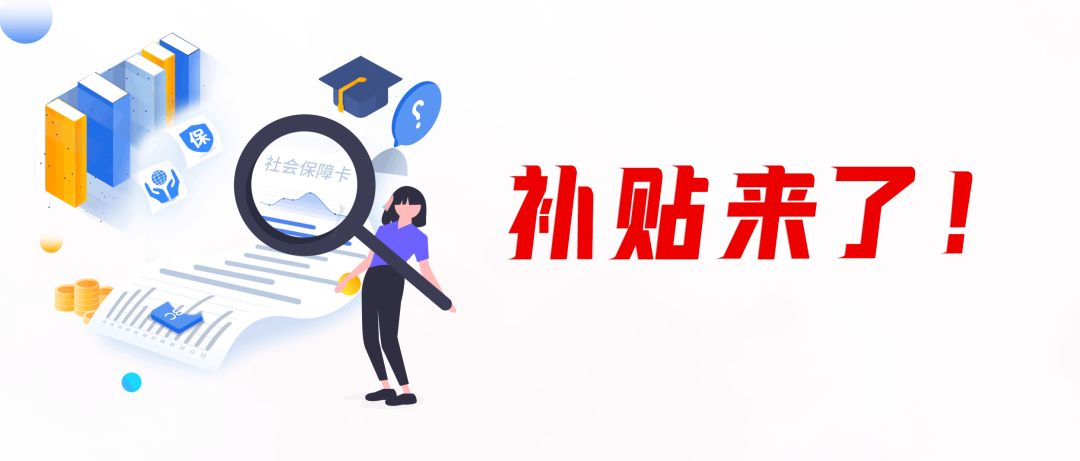 定了！东莞本科以下学历，最高补贴9000元，不限户籍社保！