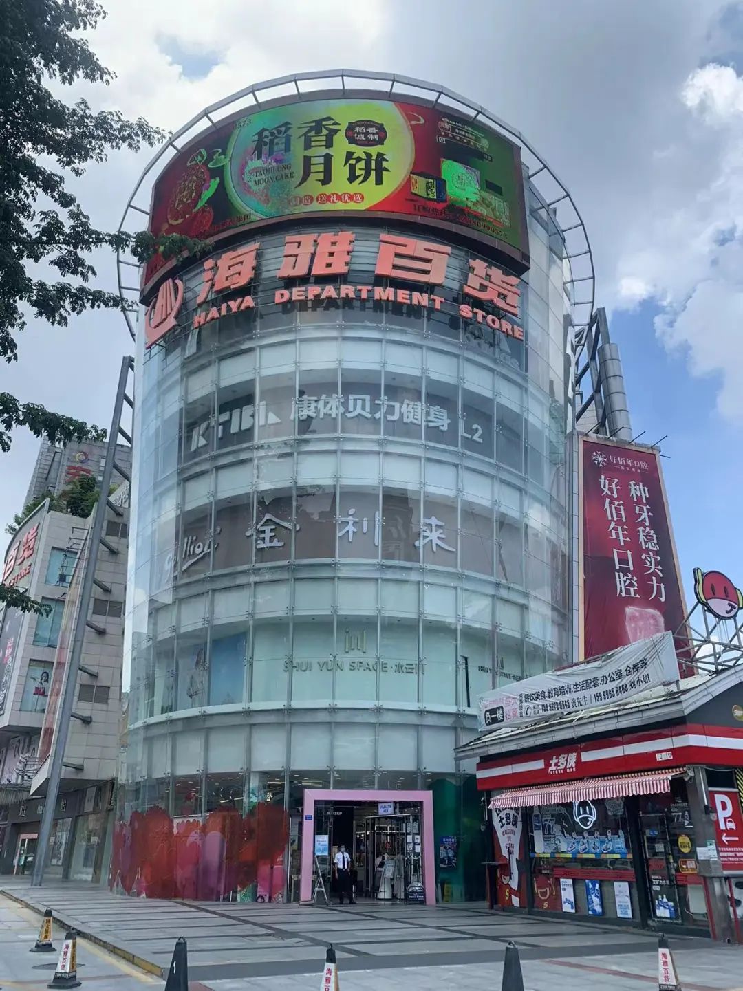 再见了！东莞南城海雅百货！