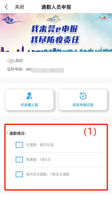 东莞疾控提醒！
