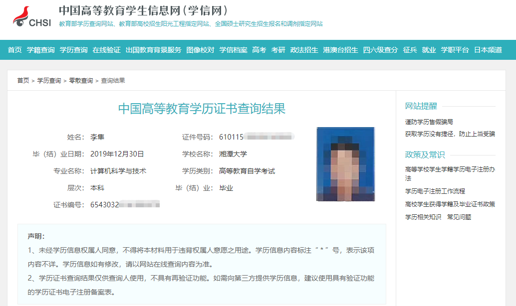 特批！在东莞的恭喜了！国家政策扶持特招120人直升本科，不限学历，在岗可报！
