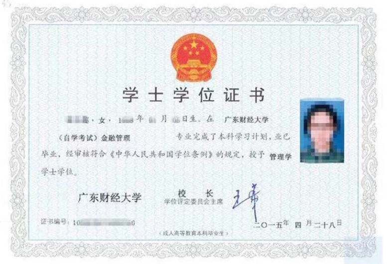 特批！在东莞的恭喜了！国家政策扶持特招120人直升本科，不限学历，在岗可报！