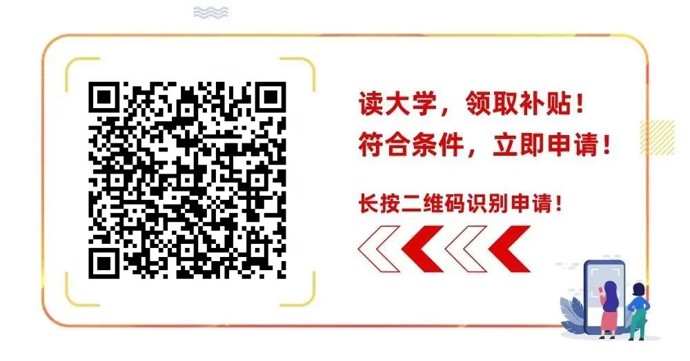 定了！东莞本科以下学历，最高补贴9000元，不限户籍社保！