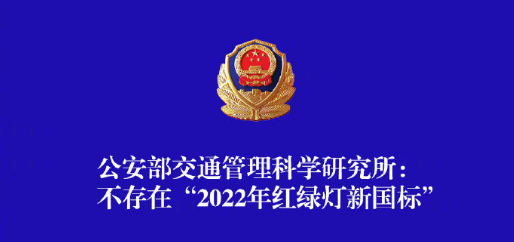 热搜第一！东莞启用新“红绿灯”，走错扣6分？官方回应了！