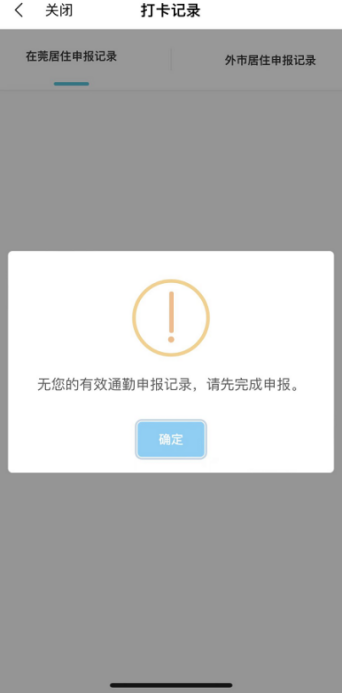 东莞疾控提醒！
