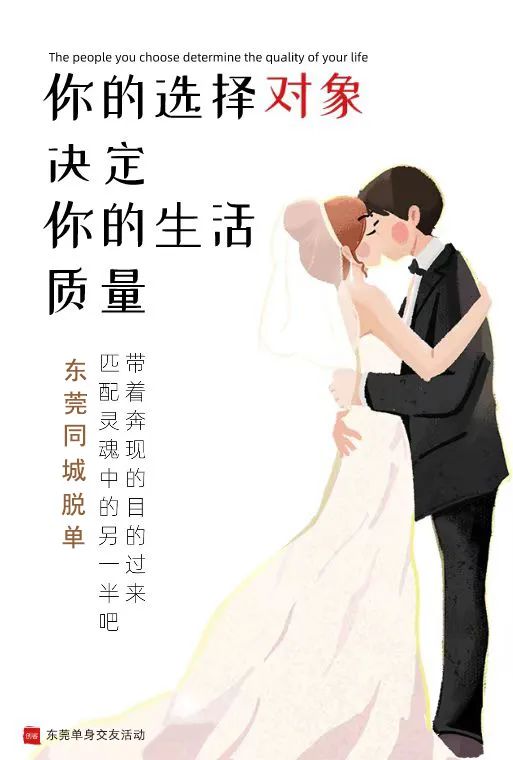 中秋前脱单，东莞72小时微信对象匹配通道开启！