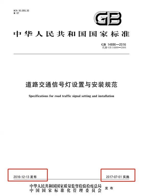 热搜第一！东莞启用新“红绿灯”，走错扣6分？官方回应了！
