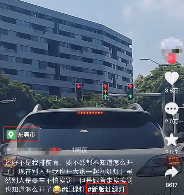 热搜第一！东莞启用新“红绿灯”，走错扣6分？官方回应了！