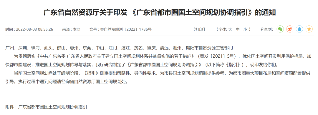 定了！东莞全市划进深圳都市圈！