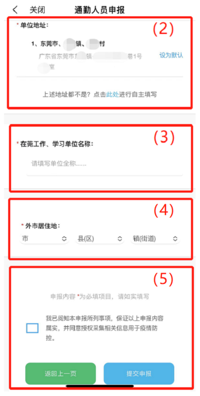 东莞疾控提醒！