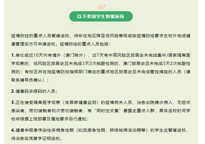 暂缓返校! 东莞多所学校发布重要通知!