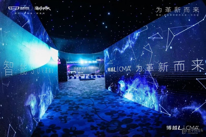 全新科技全面加持 吉利博越L智能革新品鉴东莞站-图4