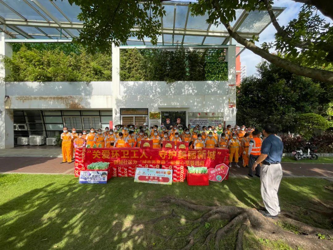 东莞新城社区开展中秋节一线环卫职工慰问活动