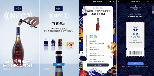 NFC焕新消费者体验，马爹利名士臻礼以待