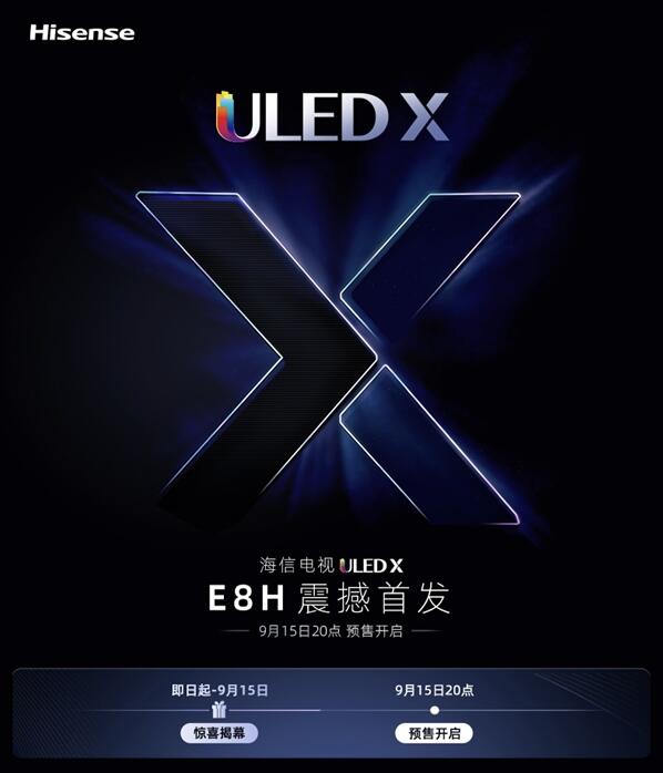 022画质最顶的电视来了！海信E8H