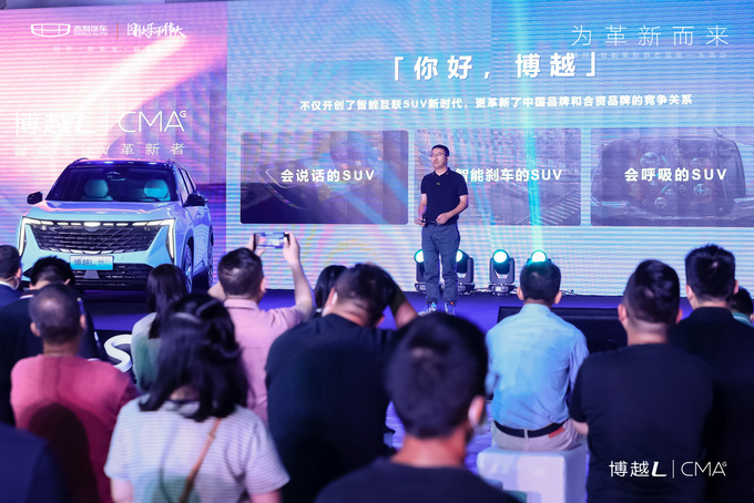 全新科技全面加持 吉利博越L智能革新品鉴东莞站-图6