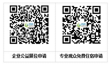 绿色油墨·多彩世界|2022亚洲油墨工业博览会11月17-19日广东中山举办