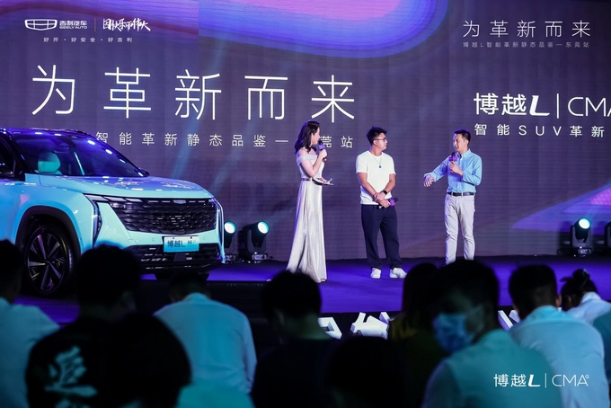 全新科技全面加持 吉利博越L智能革新品鉴东莞站-图7