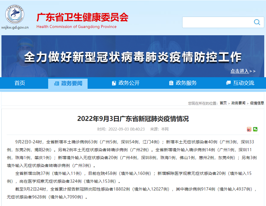 最新通报！东莞报告2例无症状感染者！