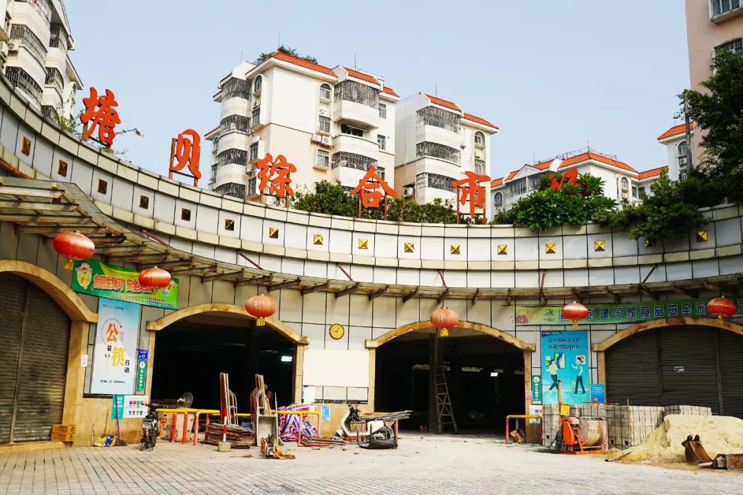 升级改造！东莞这两个综合市场将大变身