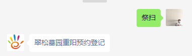 东莞最新通知：事关重阳祭扫→