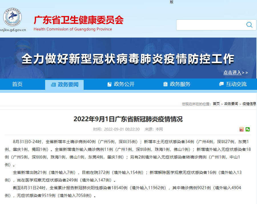深圳新增62例阳性病例！东莞一镇紧急通知！