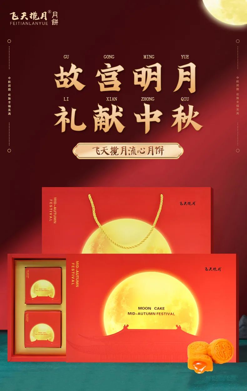 震惊！国潮文化风来袭，东莞这款月饼“爆”火！