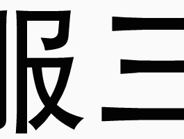 又变了？东莞前五强镇街排名出炉，这次第一是...