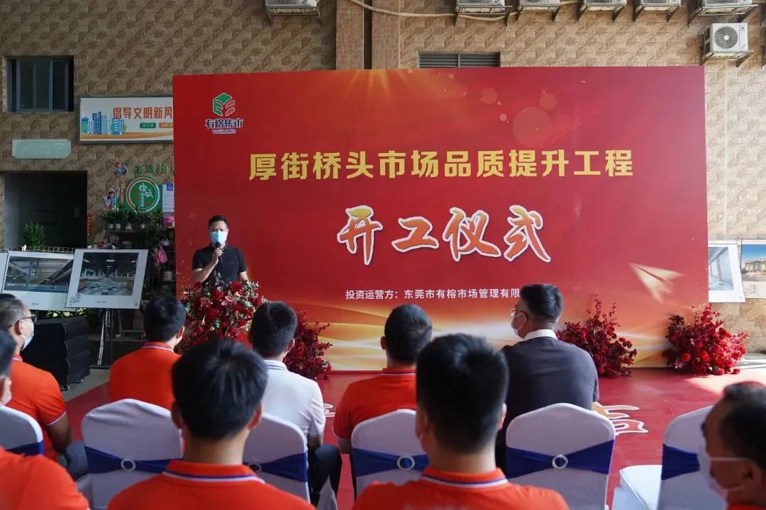 升级改造！东莞这两个综合市场将大变身