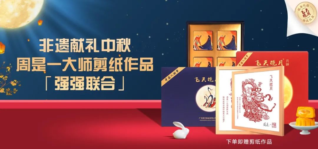 震惊！国潮文化风来袭，东莞这款月饼“爆”火！