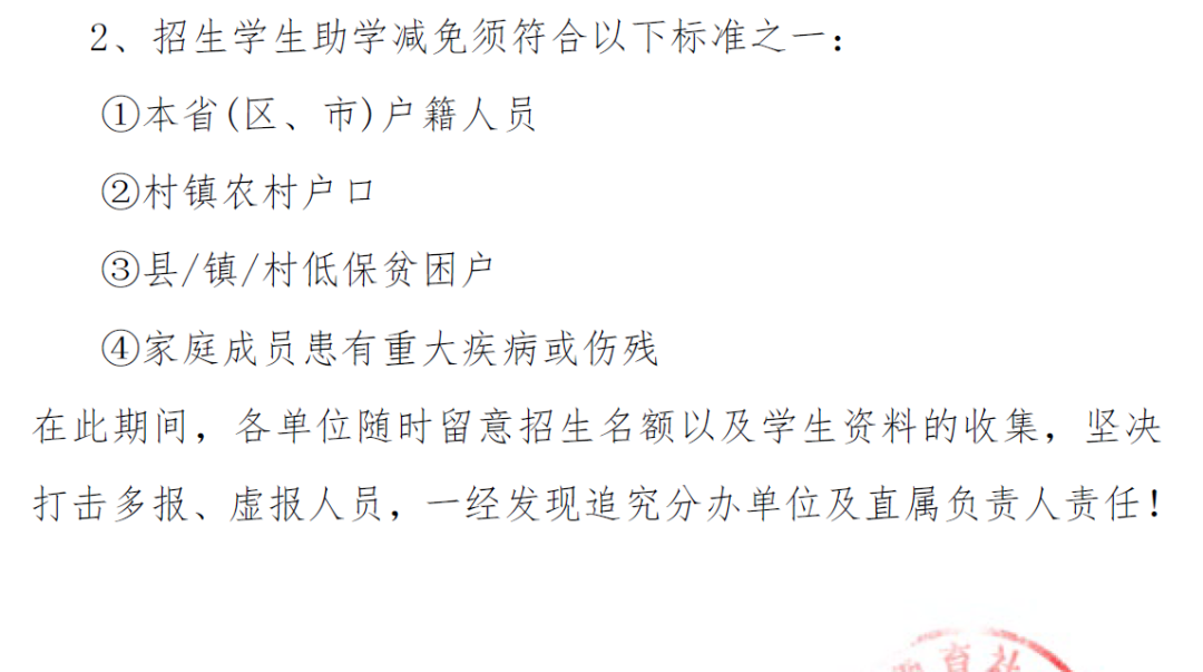 特批！正式通知：东莞最新招录126人，限时报名，速看！