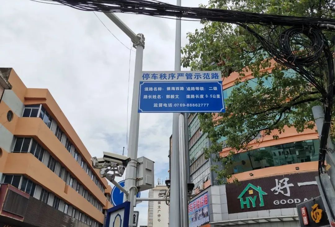 粤S注意!东莞这些道路严管,涉及多镇街